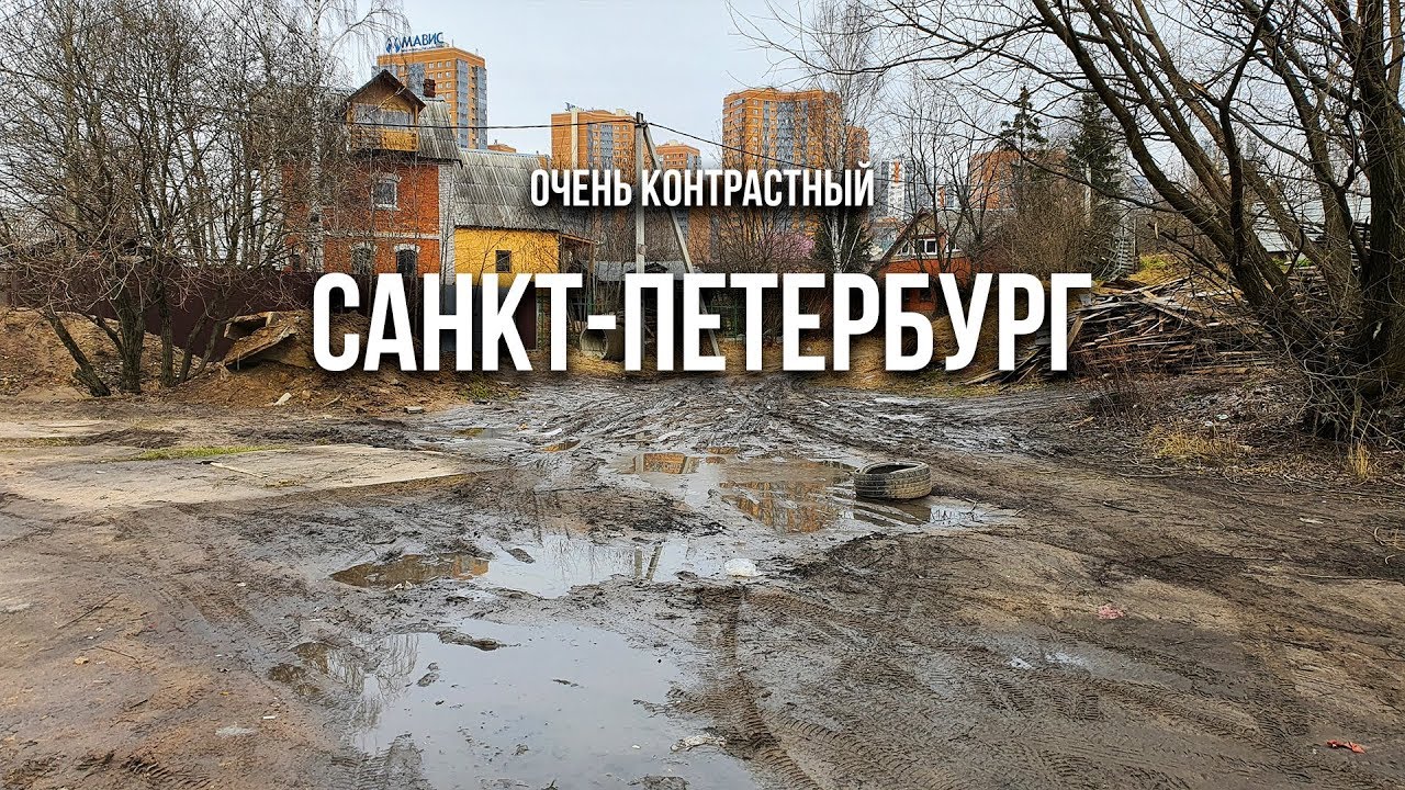 Честно про САНКТ-ПЕТЕРБУРГ