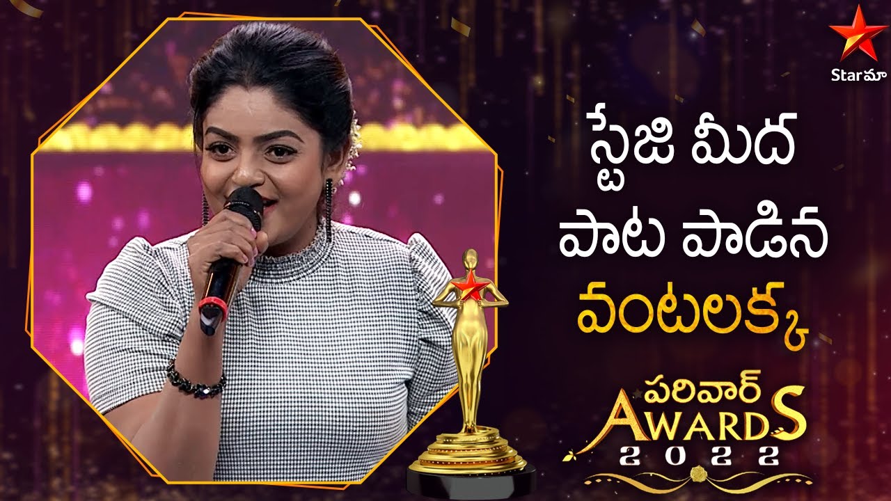 Vantalakka Deepa Singing A Song On Stage | Star Maa Parivaar Awards | Star Maa