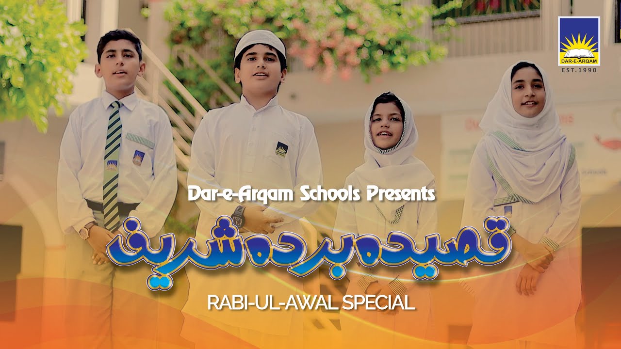 Qaseeda Burdah by Students of Dar-e-Arqam School | Maula ya Salli wa Sallim | Rabi-ul-Awal Special
