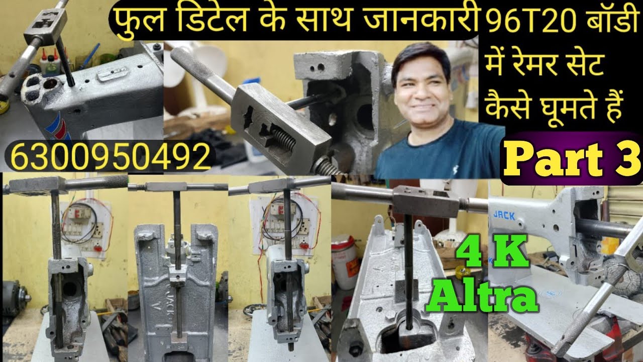 #अमरेलामशीन में  रेमर केसे घुमाते हैं | How to use Remer Set Ambrella machine |🔥#SheruddinVlog