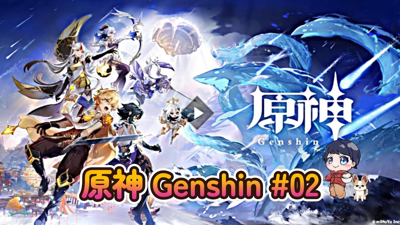 #02〚原神〛完全初見で旅立ちます✨️