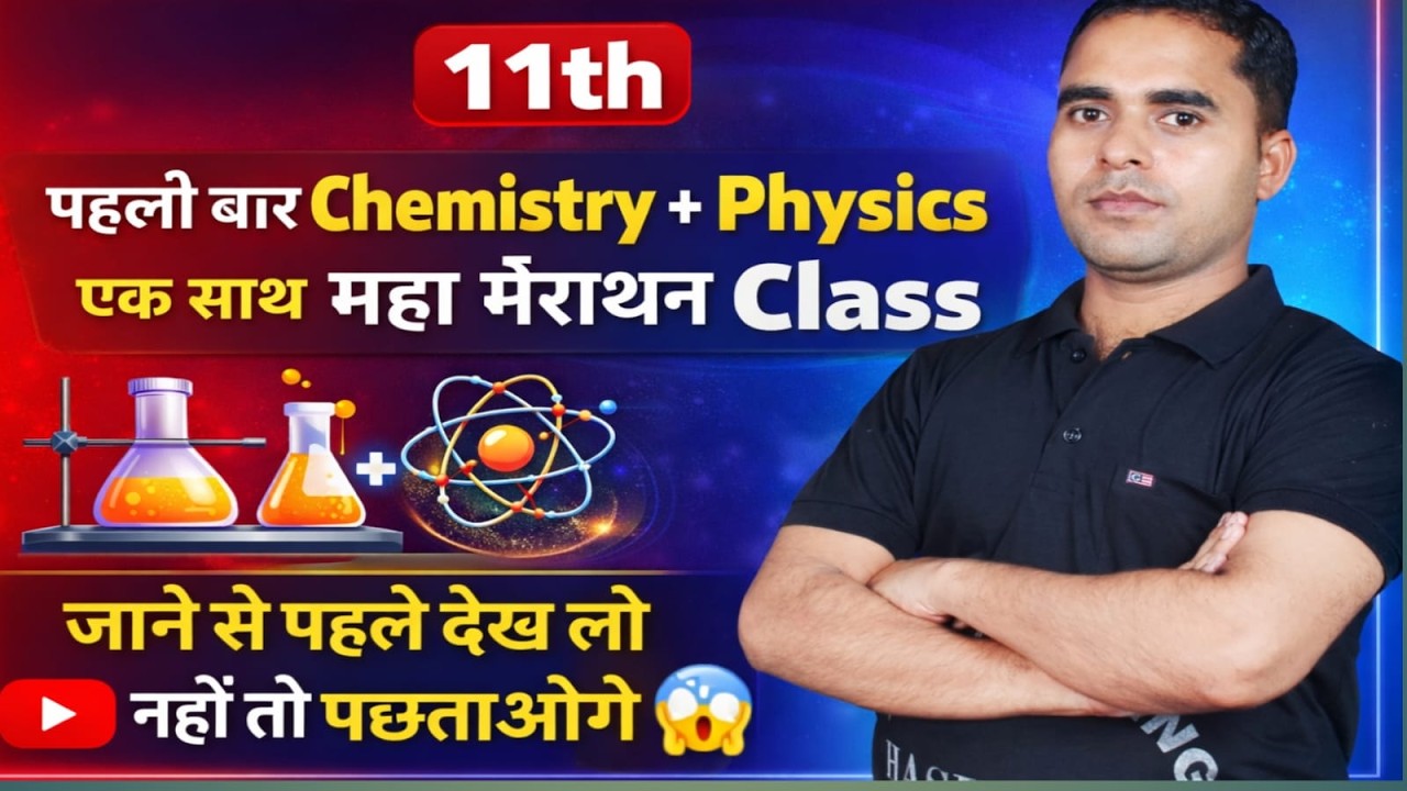 11TH CHEMISTRY AND PHYSICS 26 FEB JAC BOARD VIRAL QUESTIONS