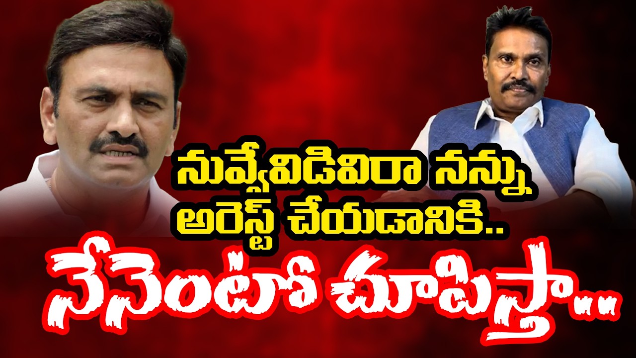 నువ్వొక 420 గాడివి..నీ వల్ల ఏమీకాదు..| RRR | SUNIL KUMAR IPS Warns RRR | #no1news #yt
