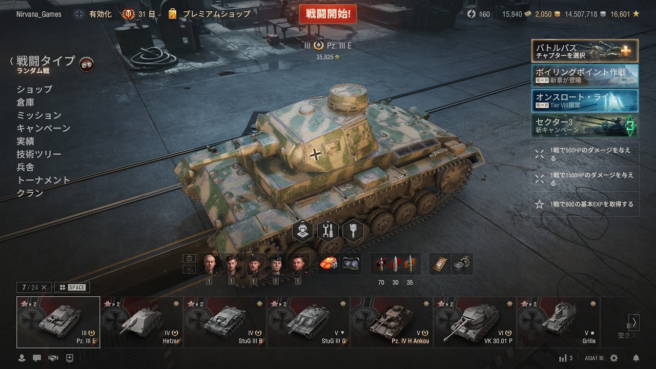 【World of Tanks2.0】研究ツリー高Tier目指し初心者戦車乗りがゼロから始める夜な夜なキャタピラ生活！＃253【No Talking 】