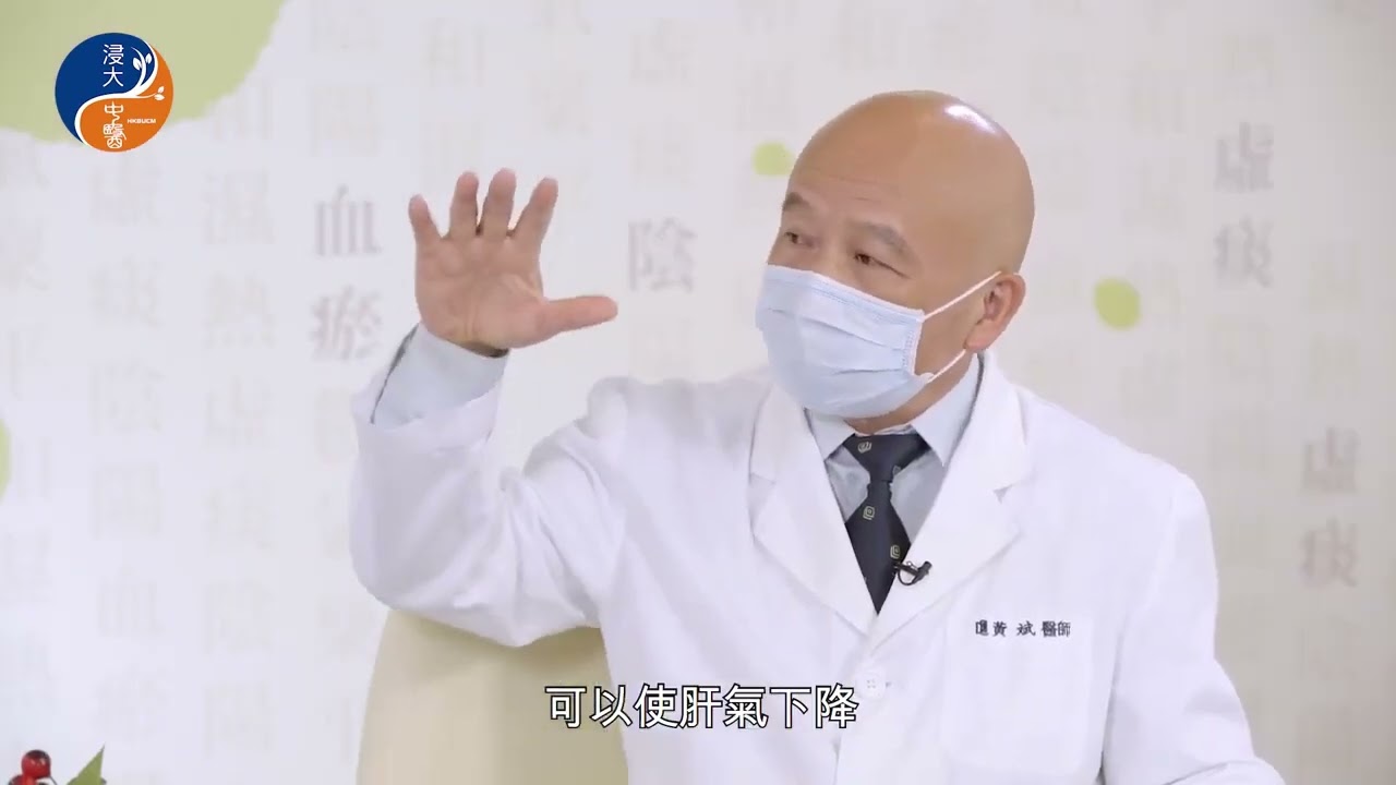 【浸大中醫在線】逆境下情志鬱結失眠