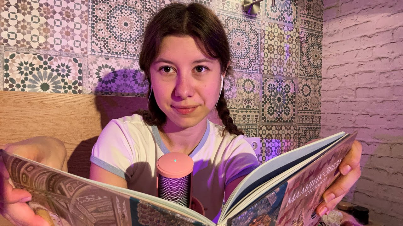 asmr🎀 reading a fairy tale in russian😴📚