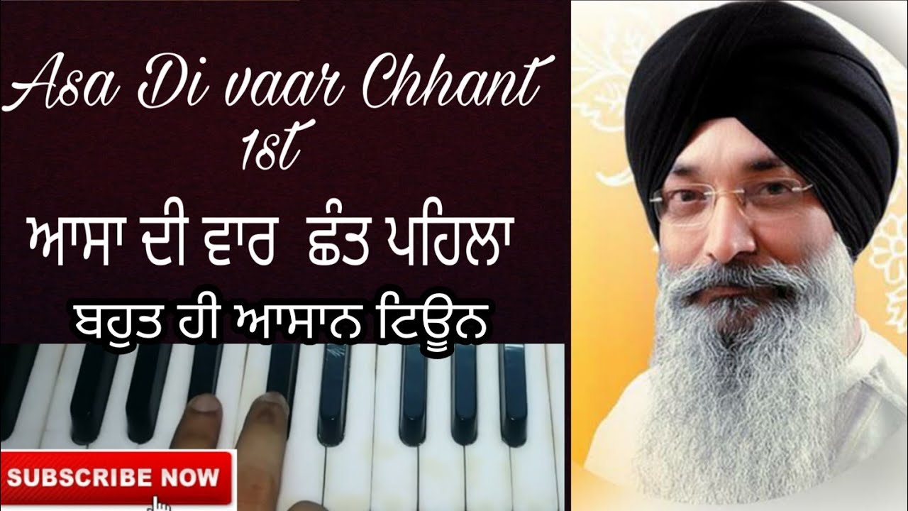 Learn asa di vaar on harmonium | Chhant 1st | easy tune