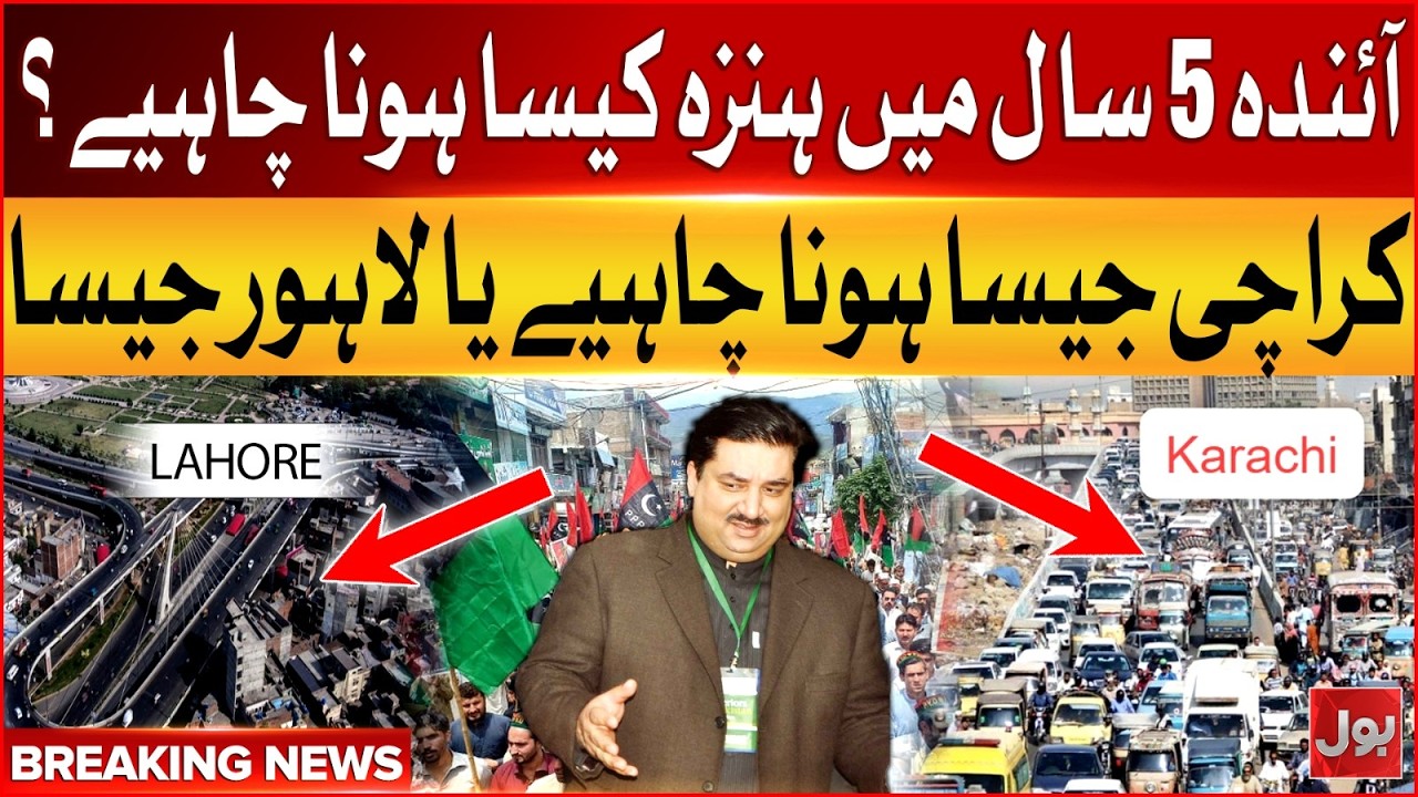 Karachi vs Lahore Style Development? | What Kind of Future Does Hunza Really Need? | BOL