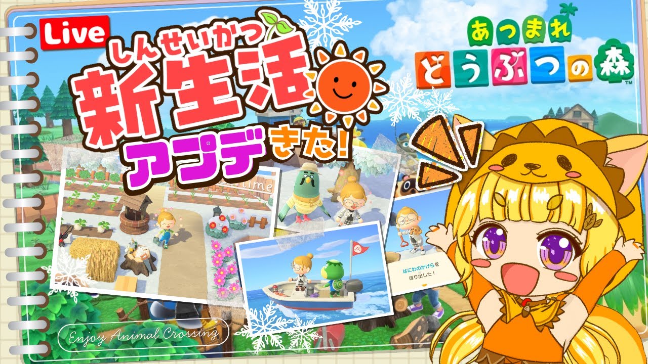【あつ森】Day16🌳🐿️ようやくホテルが…!?🥒アプデ要素楽しみたい!?