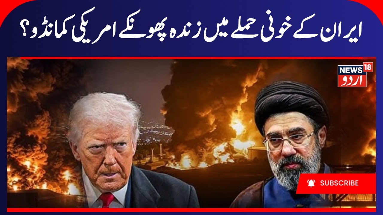 Middle East On High Alert: Iran Targets US Bases In Bahrain, Kuwait & Jordan | Gulf War | N18G