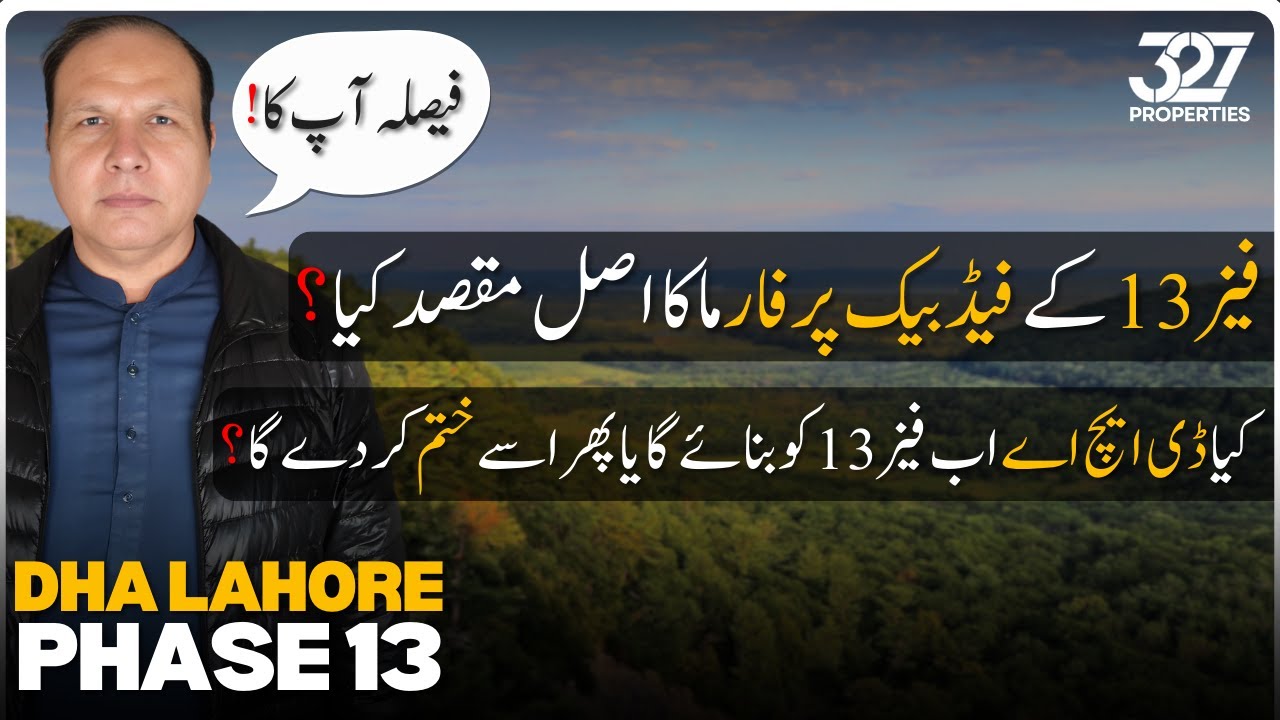 DHA Lahore Phase 13 Latest Update | Feedback Proforma Explained | What Should You Do?| Big Decision