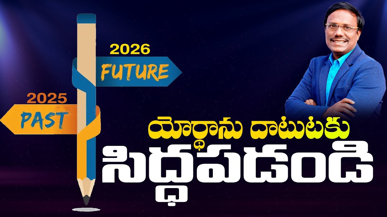 Sunday2ndService | యోర్దాను దాటుటకు సిద్ధపడండి | 28 Dec 2025 | Dr. Noah