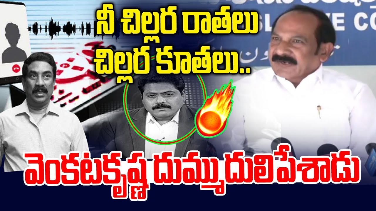 నీ చిల్లర రాతలు.. చిల్లర కూతలు.. వెంకట కృష్ణ దుమ్ముదులిపేశాడు | BRS MLC Ravinder vs Venkata Krishna
