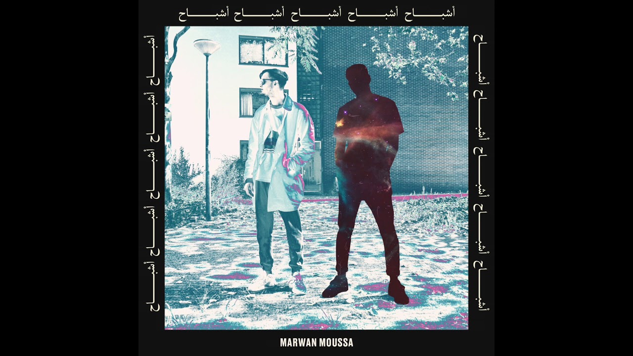 Marwan Moussa - Ashba7 (Official Audio) مروان موسى - أشباح