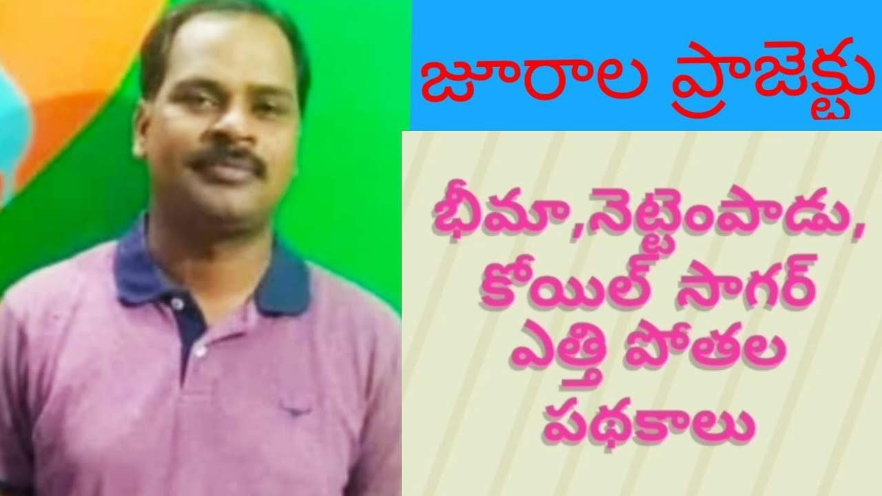 Bheema,Nettempaadu,Koil sagar lift irrigation projects Jurala project TELANGANA PROJECTS 720p