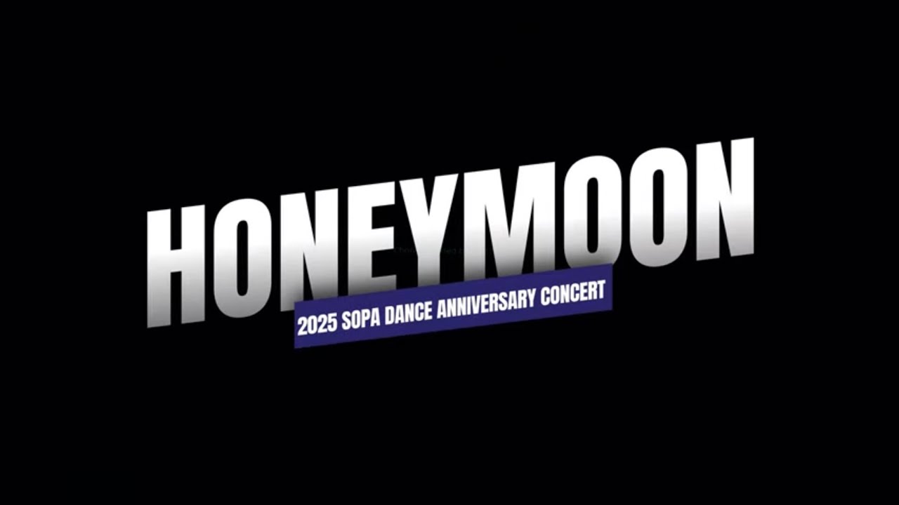 A09 HONEYMOON | 2025 서울공연예술고등학교 실용무용과 2학기 정기공연