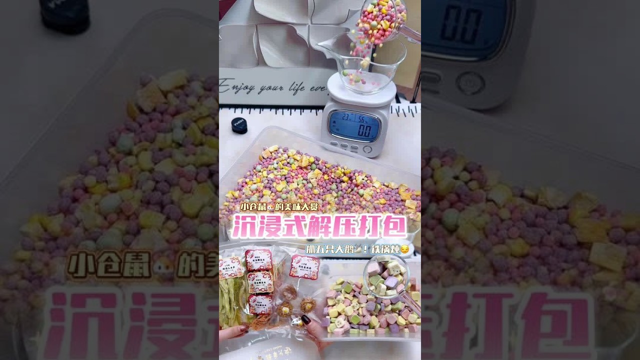 仓鼠零食打包～ #沉浸式 #解压 #养鼠日常分享 #仓鼠 #打包视频