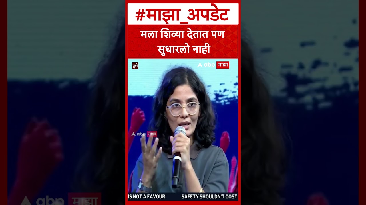 Rahul Gandhi Pune : मला शिव्या देतात पण सुधारलो नाही