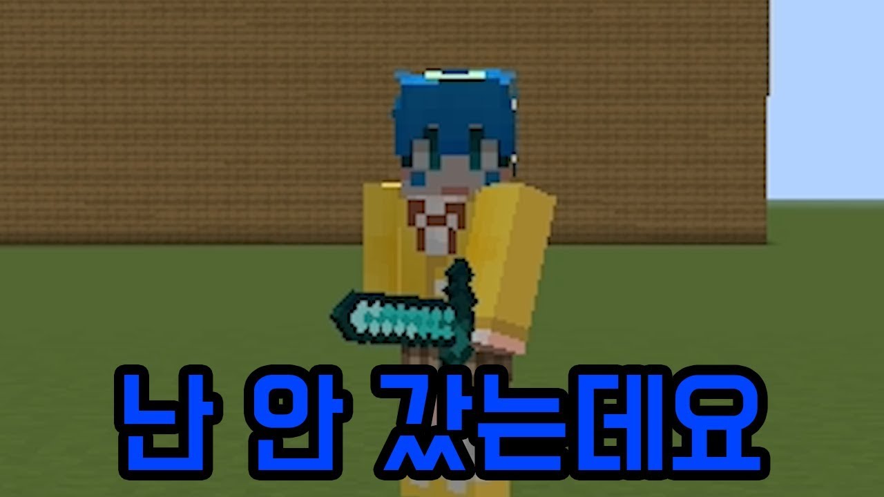 대만 여행 즐거웠어(마인크래프트)
