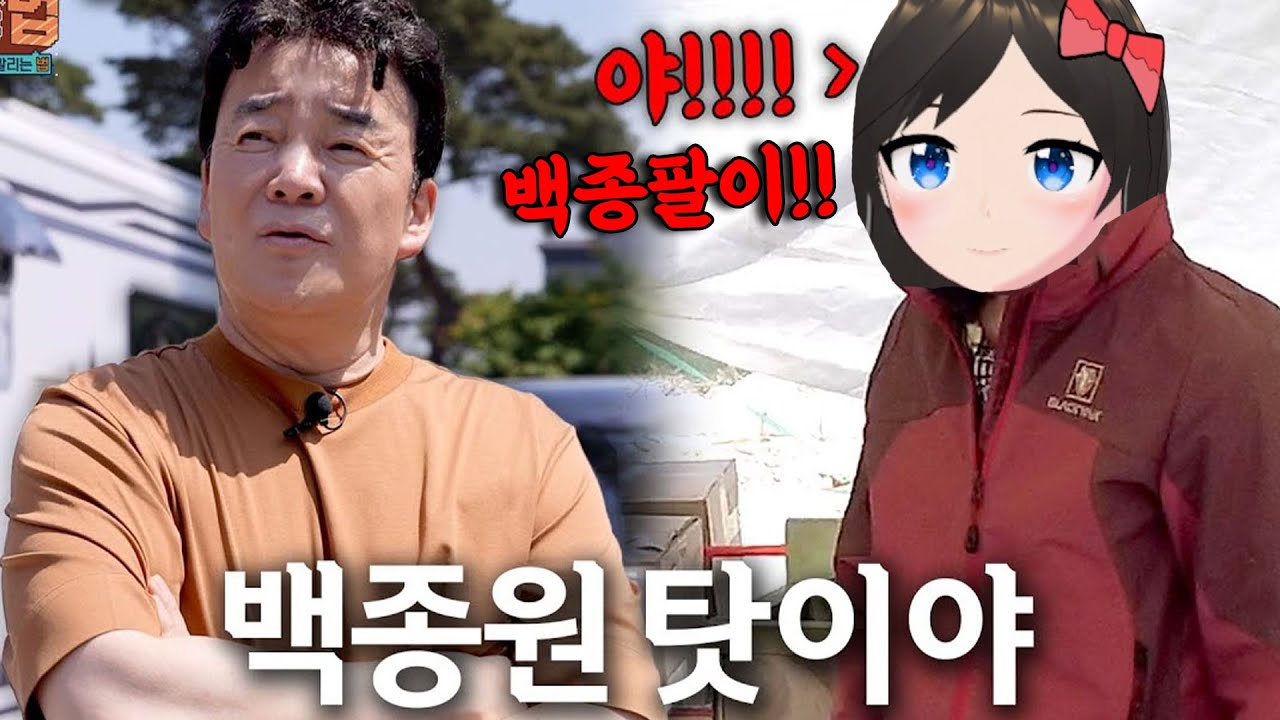 백종원 홍콩반점 저격합니다
