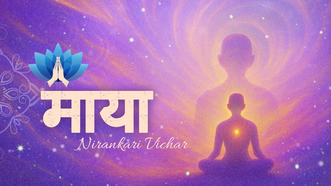 माया || Maya || Nirankari Vichar By Utkarsh Nirankari