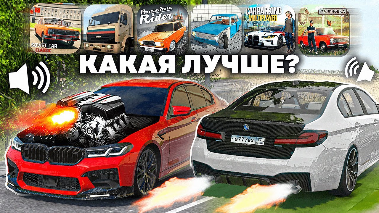 😱СРАВНИЛ ЗВУК МОТОРА в РАЗНЫХ ИГРАХ *я ох%уел от реализма*