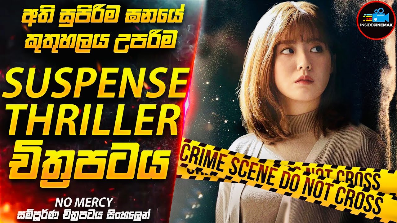 ගං ඉවුරෙන් හමු වූ කෑලි කළ නිරුවත් කාන්තා මළසිරුරේ සැඟවුණු අභිරහස 😱| 500K Special | Inside Cinemax