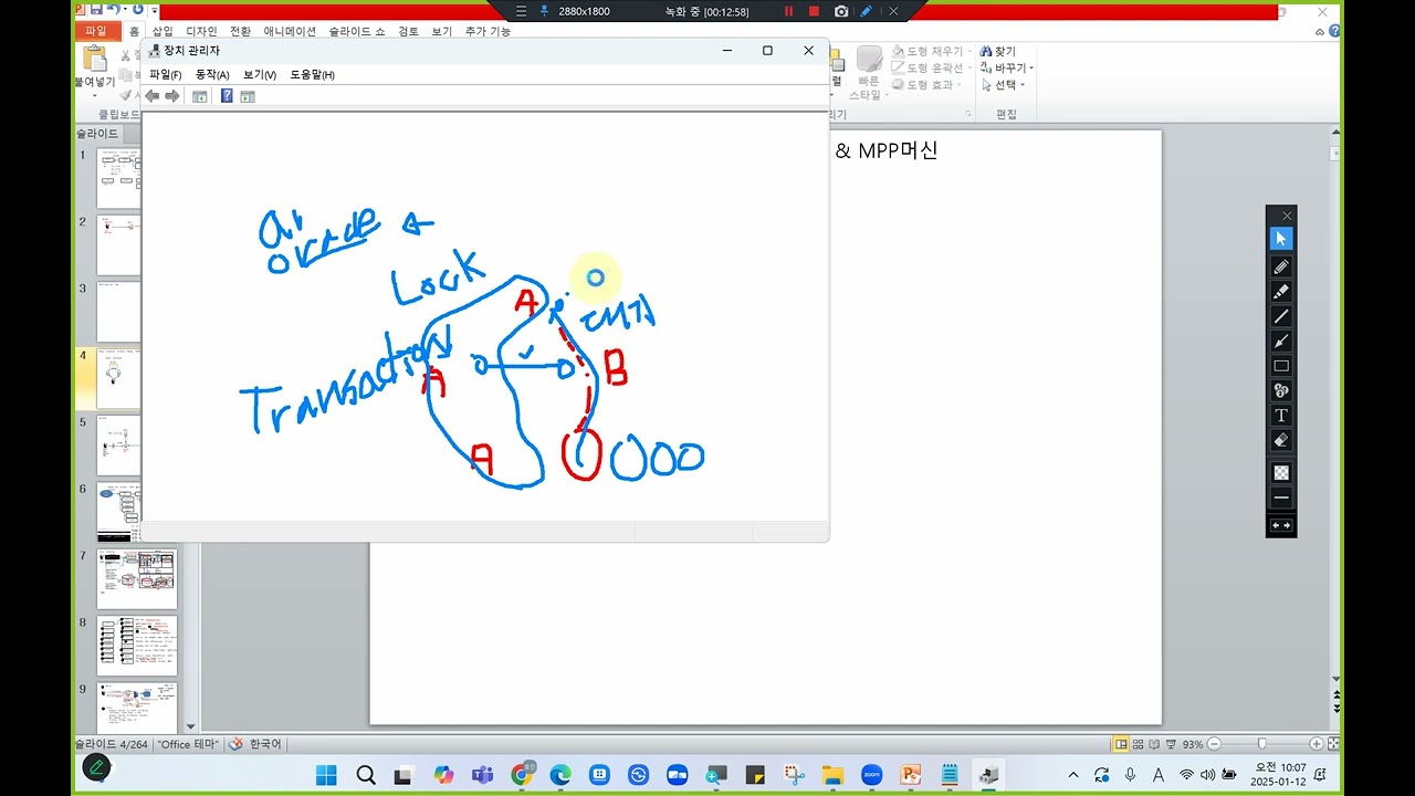시스템아키텍처와 DBMS