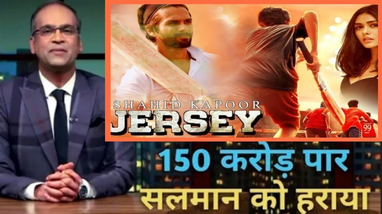Jersey hit or flop,Jersey movie total collection report,Jersey 10 days collection report,Shahid K.,