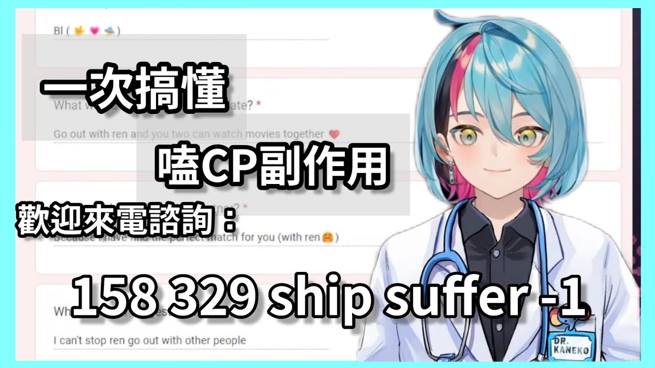 【中字】Dr.Kyo教你如何避免CP成癮【Kyo/NijisanjiEn】