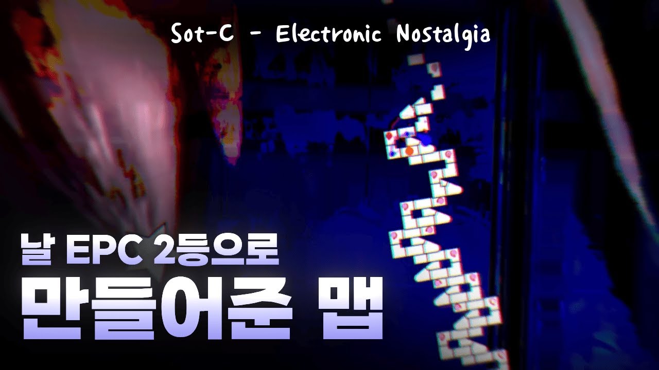 [ADOFAI CLEAR] | Sot-C - Electronic Nostalgia by EPC VFX Section ⟪Unforgiving Memories⟫