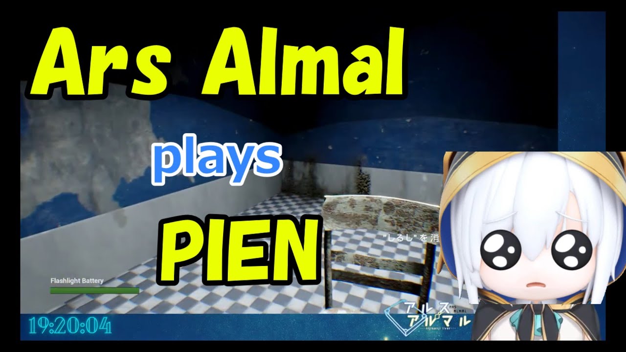 【Nijisanji】Ars Almal plays PIEN【ENG SUB】