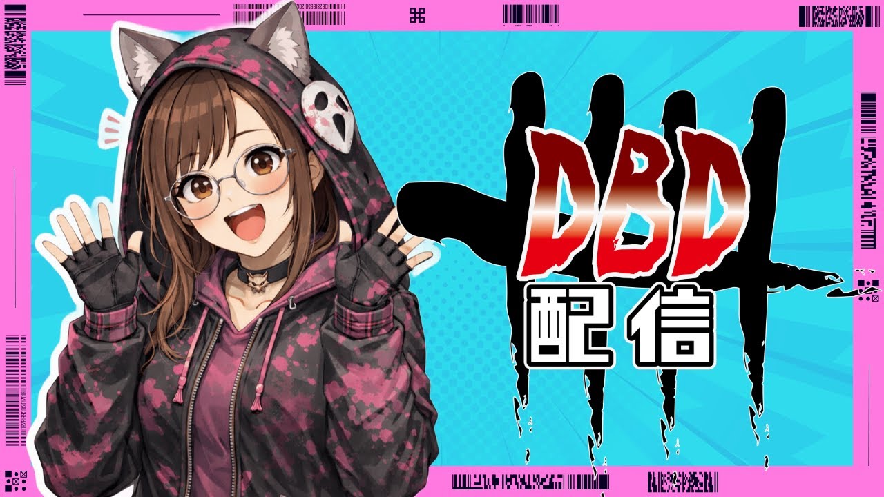 【滑舌注意】あそぶ【でっどばいでーらいと】