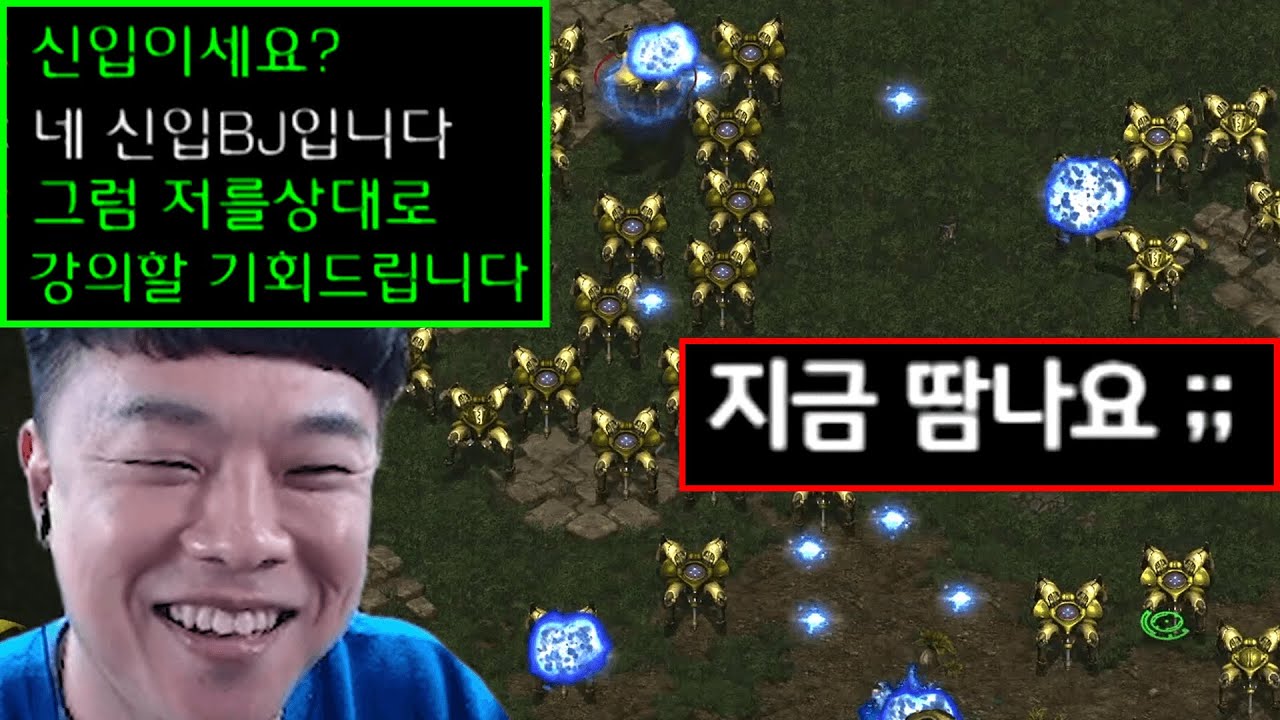 신입 BJ님께 스타강의해달라 요청해봤더니ㅋㅋㅋ