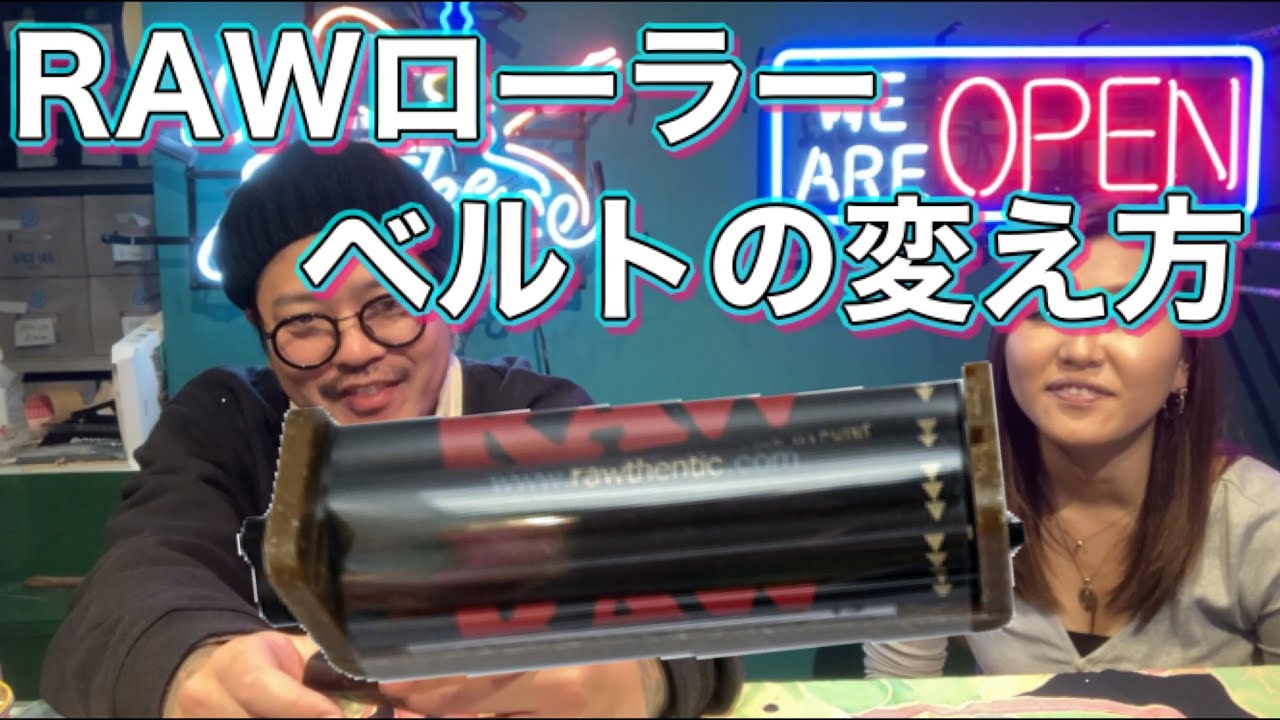 [手巻きグッズ] ローラーのベルト交換やっていきます。
