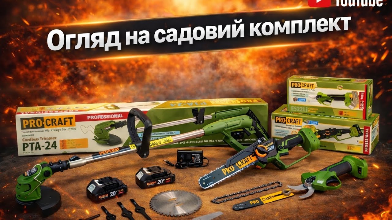 Готовий комплект для весни ,комплект pka46, es22li,pta24