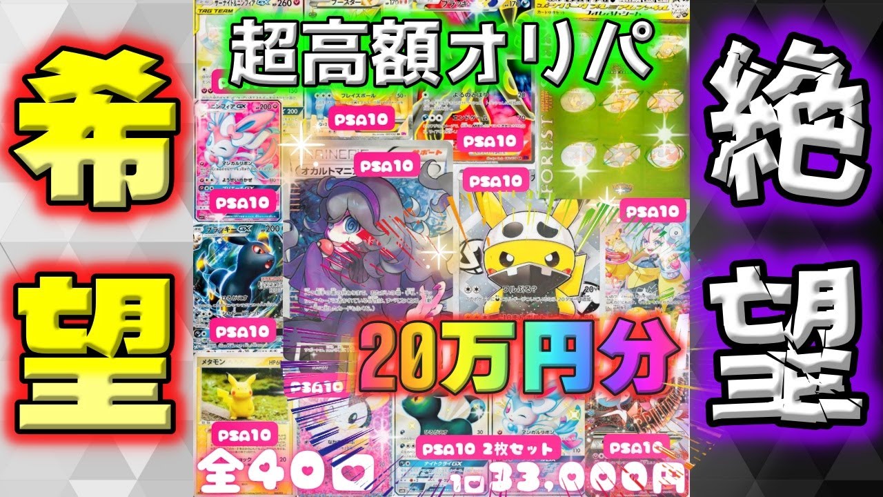 【ポケカ】圧倒的展開！！33000円の高額ポケカオリパを20万円分開封したらとんでもない展開に…これぞまさにYouTuberってやつよ【ポケモンカード】