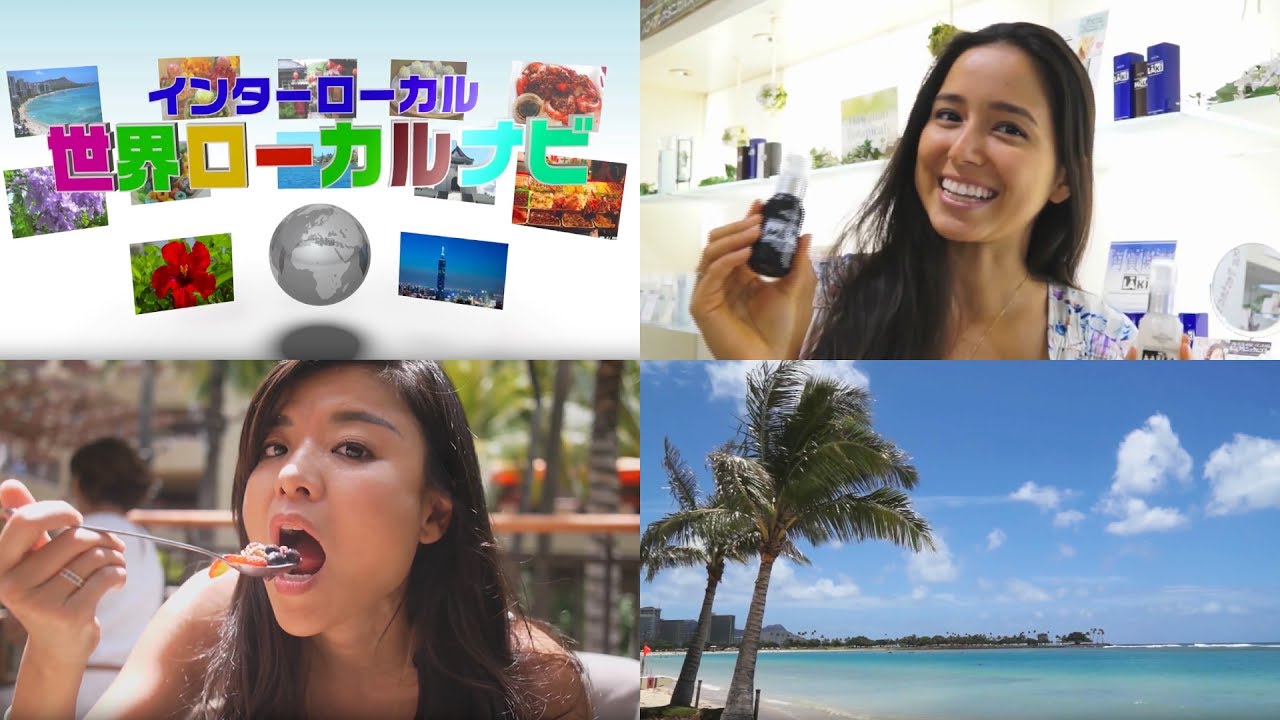 ハワイを日本人視点でランキングする111-HAWAII AWARD【世界ローカルナビ】