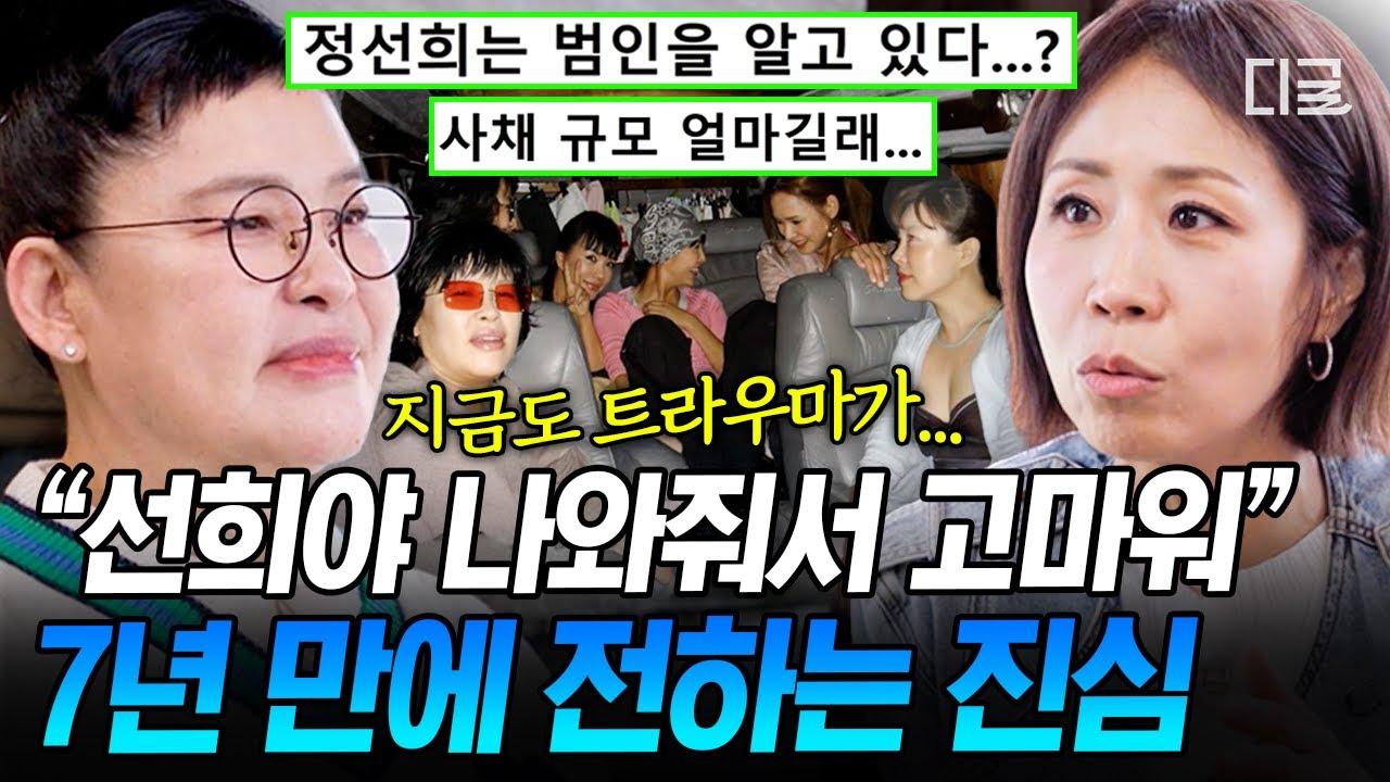 [#남겨서뭐하게] 언니의 애정이 나를 버티게 했어💧 7년 만에 재회한 이영자와 정선희의 서로에 대한 마음💥