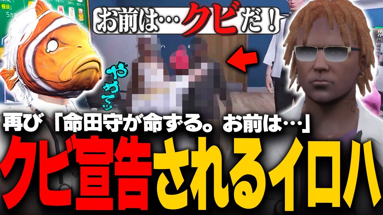 【#ストグラ】とある行動でイロハまたしてもクビの危機？！【稲荷いろは/イナイロハ/ストグラ救急隊/切り抜き】
