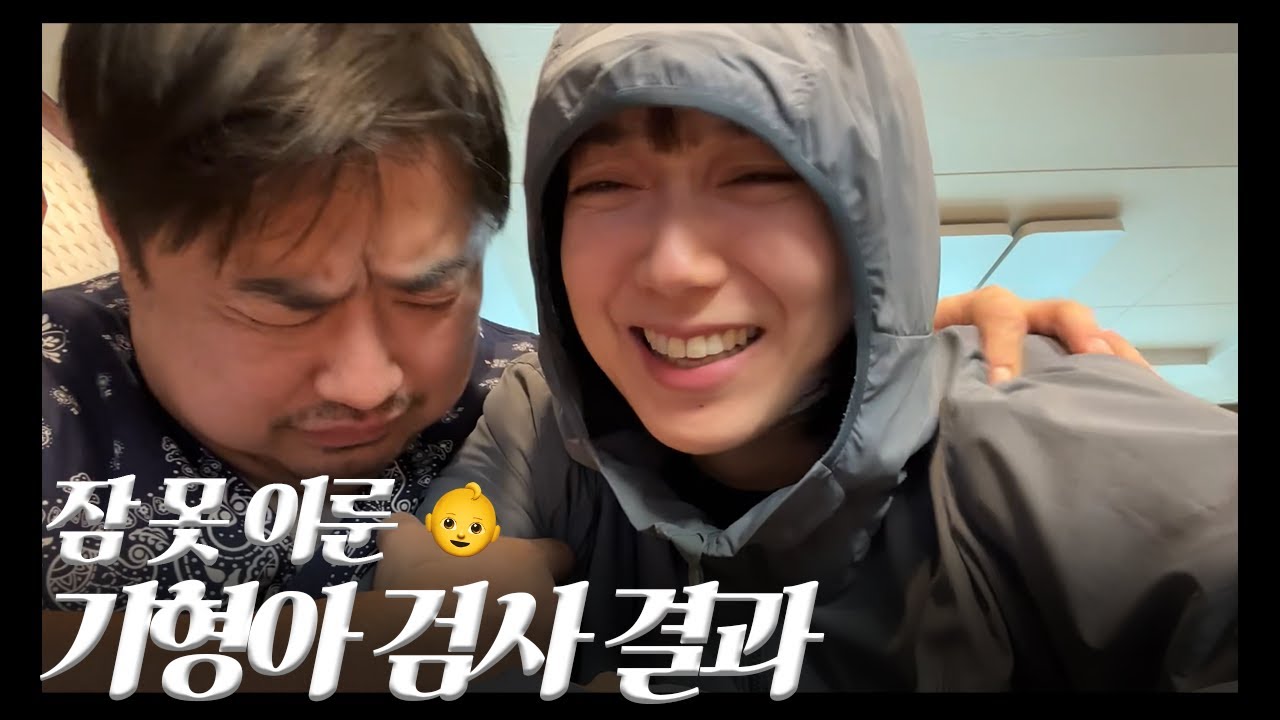 {임신로그} 올 것이 왔다. 12주차 기형아 검사 날
