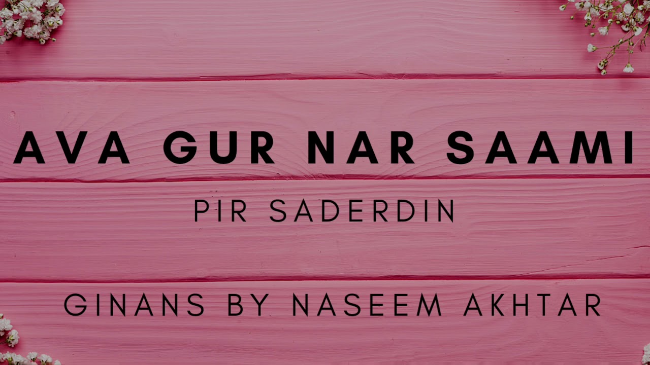 Ginans Ismaili - Ava Gur Nar Saami | Pir Saderdin | Ismaili Ginan | Ginans by Naseem Akhtar