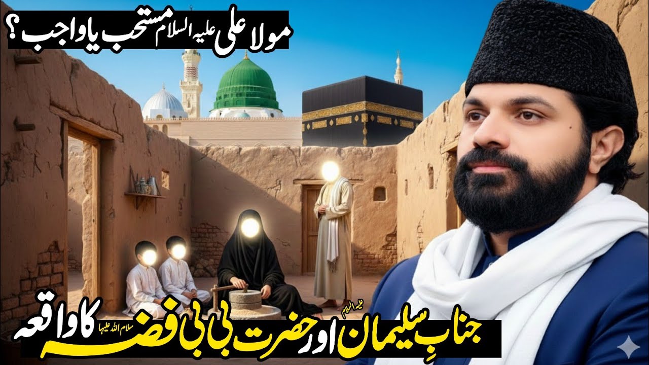 Live Majlis | 10 Ramzan 2026 | Janab e Salman as or Bibi Fiza sa Ka Waqia | Allama Asif Raza Alvi