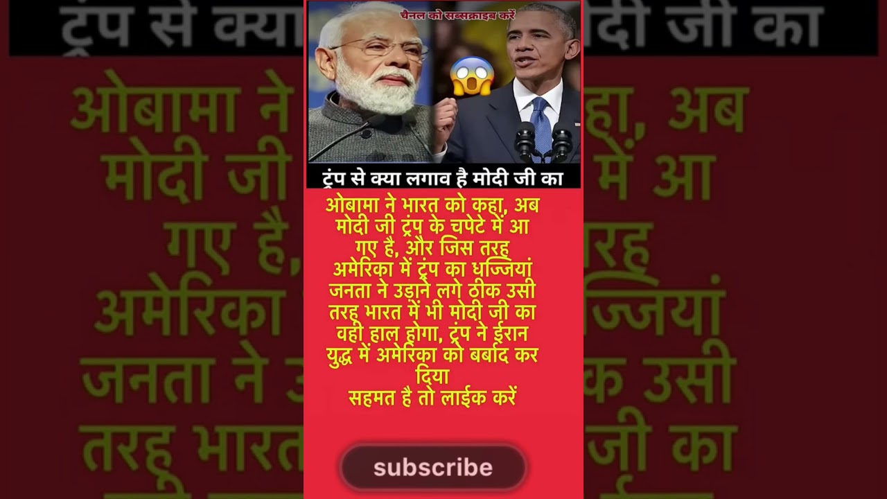 #ModiJi#ModiMotivation#Indian Politics#Breaking News#Political Facts#IndiaNews#Shorts#Trending