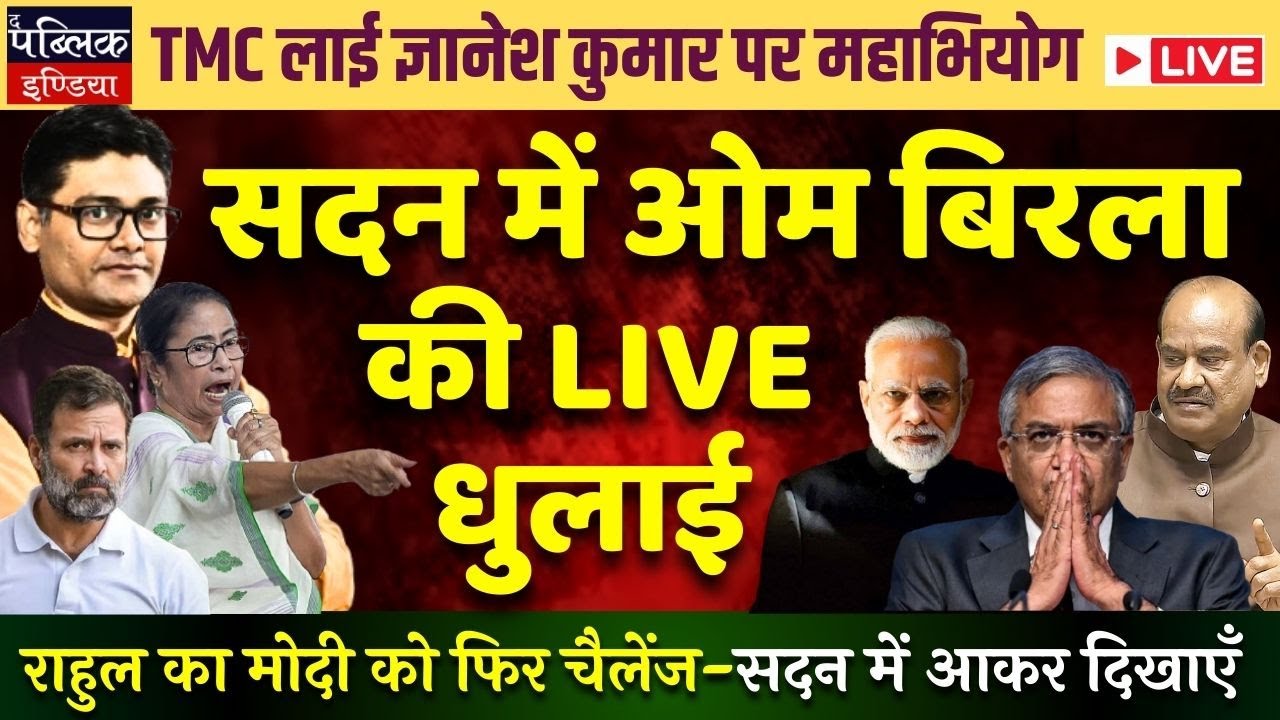 TMC to Move Impeachment Motion on CEC Gyanesh Kumar; Supports Congress on Om Birla Removal | LIVE