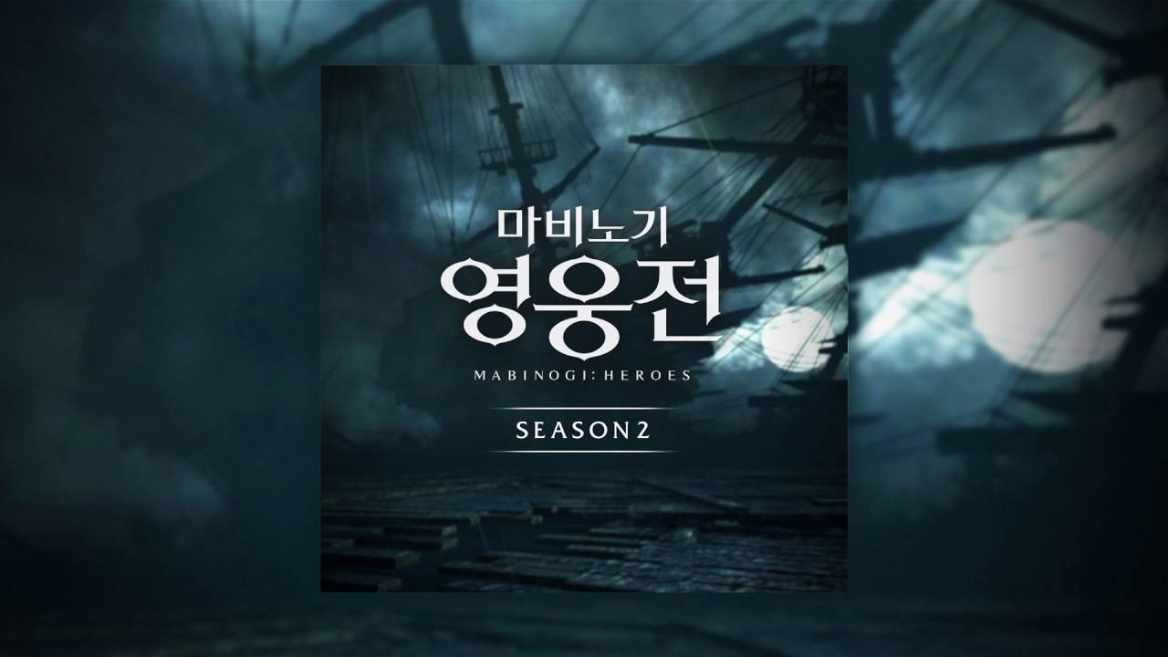 StudioEIM : 죽음의 신 - 산화 (Unholy Fire - Conflagration) [마비노기 영웅전 : 시즌2]