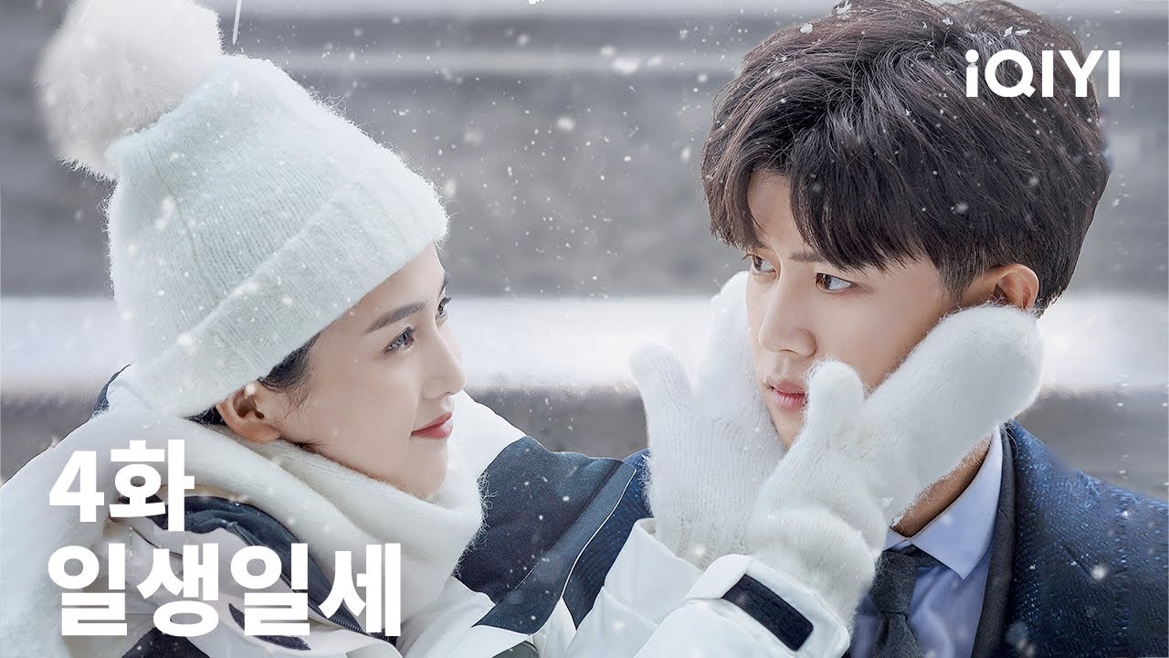 일생일세 4화 | Forever and Ever EP1 | 백록, 임가륜 | iQIYI Korea