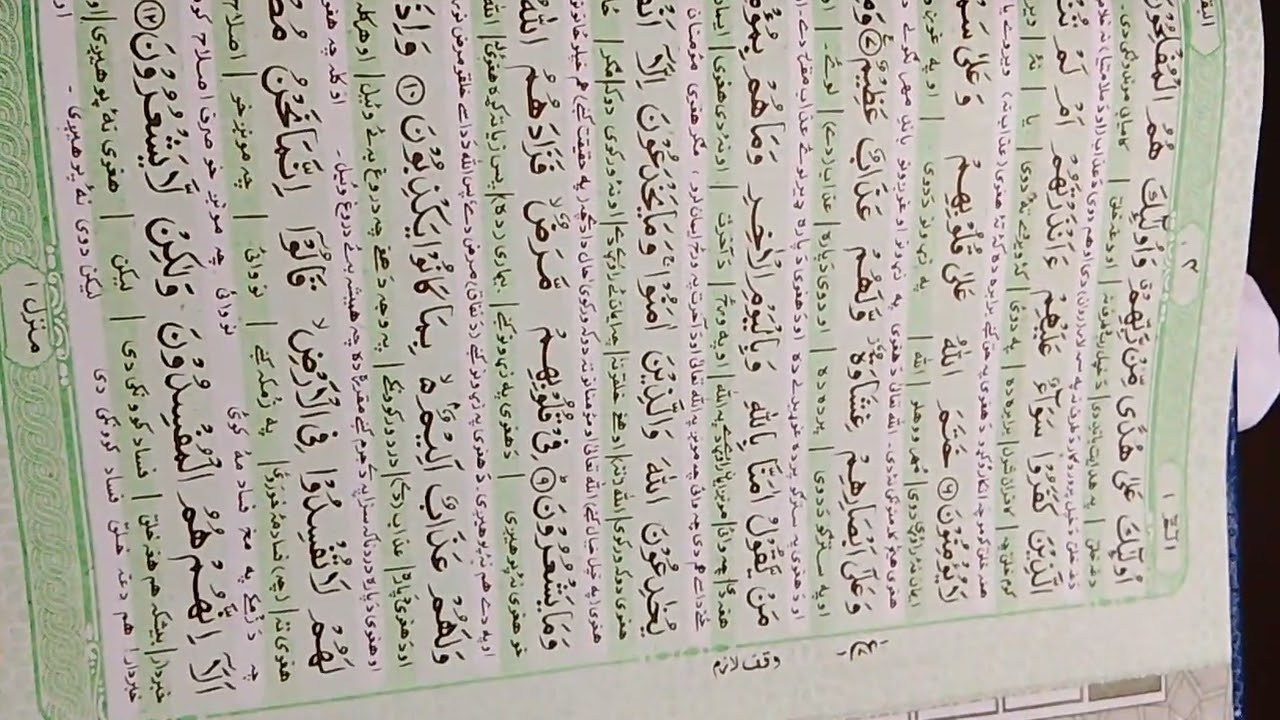 کامیابوں خلقوں نخے 