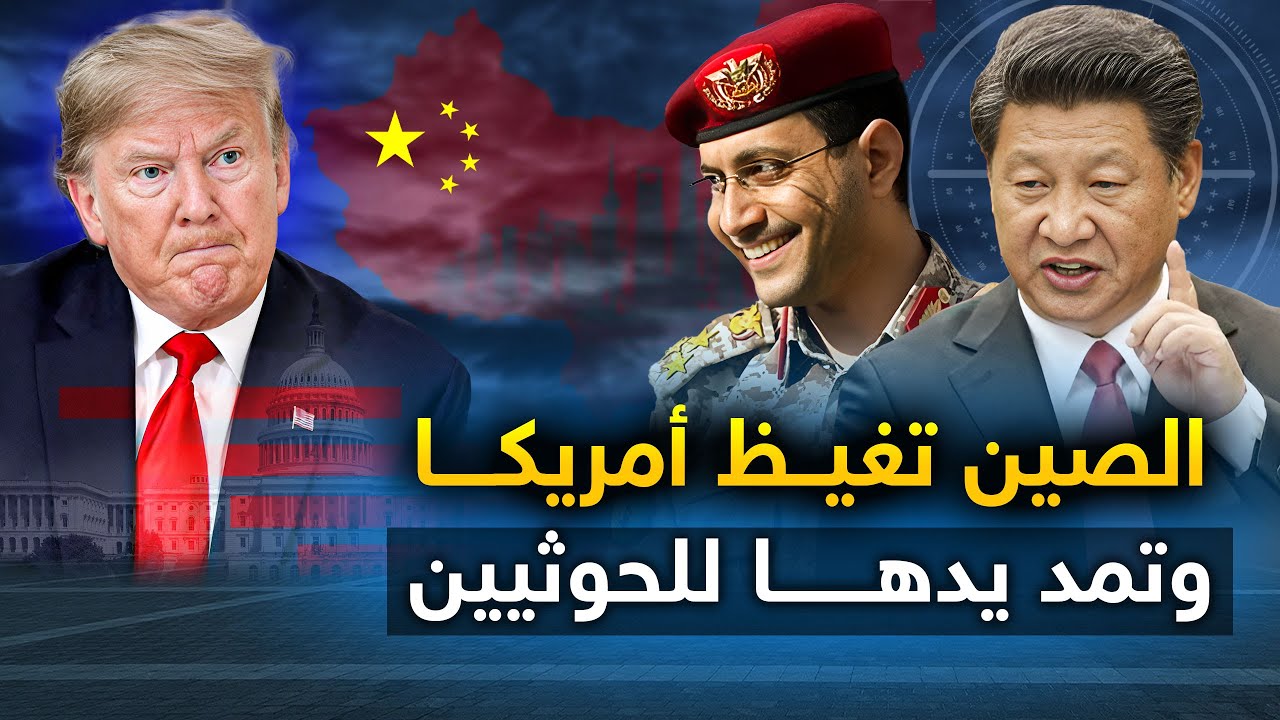 الصين تعلنها 
