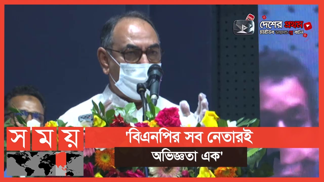 'যুবদলে চারগুণ বেশি কর্মী তৈরি হয়েছে' | Mirza Abbas | Somoy TV